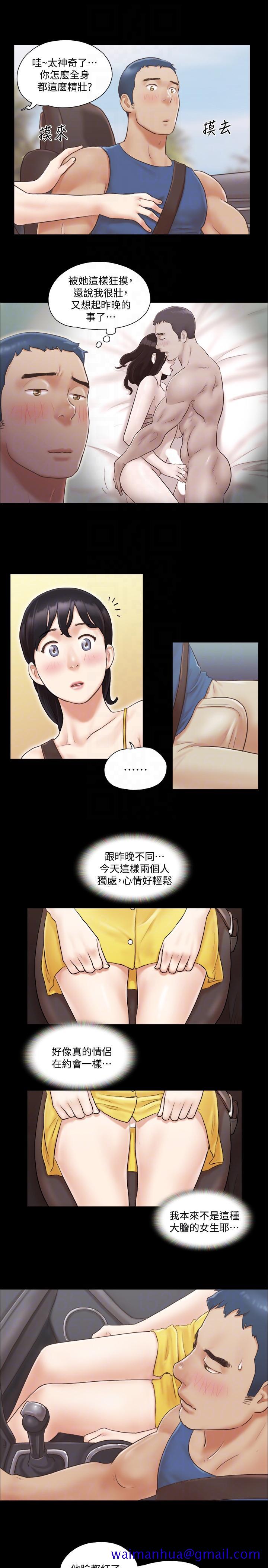 协议换爱[抖漫]韩漫全集-協議換愛-第8話-僅只一天的交換伴侶无删减无遮挡章节图片 