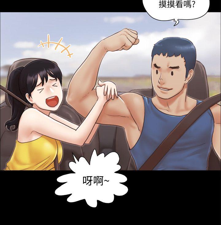 协议换爱[抖漫]韩漫全集-協議換愛-第8話-僅只一天的交換伴侶无删减无遮挡章节图片 