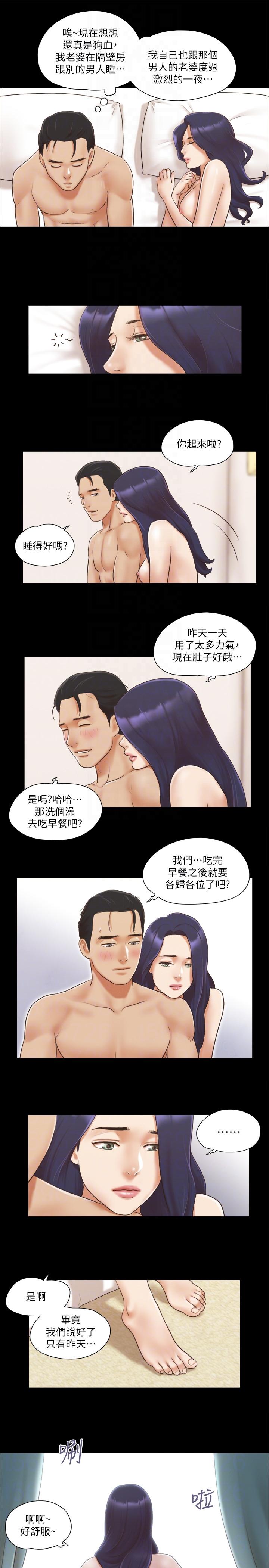 协议换爱[抖漫]韩漫全集-協議換愛-第9話-捨不得分開的肉體无删减无遮挡章节图片 