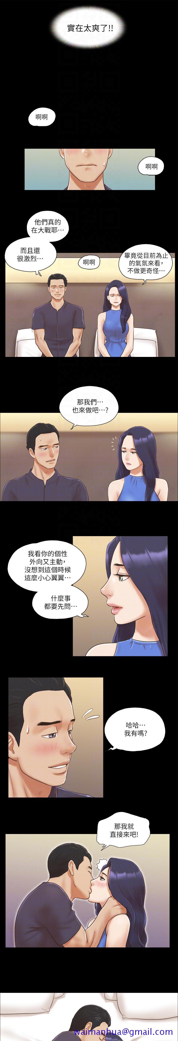 协议换爱[抖漫]韩漫全集-協議換愛-第9話-捨不得分開的肉體无删减无遮挡章节图片 