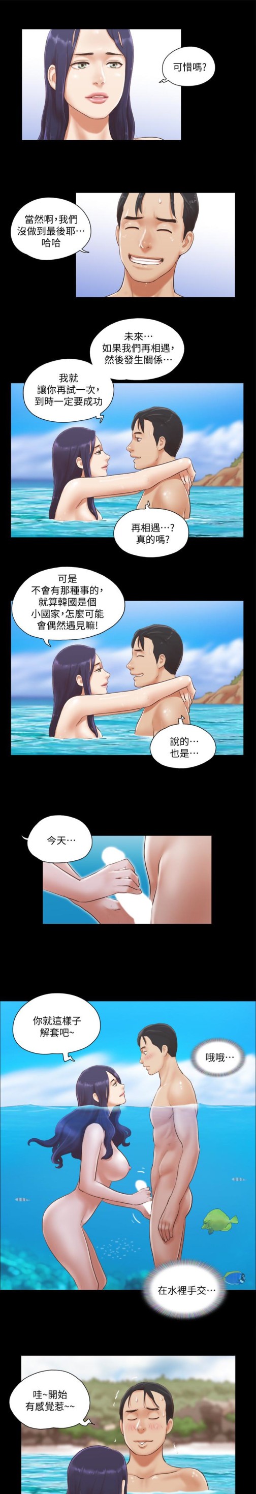 协议换爱[抖漫]韩漫全集-協議換愛-第12話-對其他人更有反應的身體无删减无遮挡章节图片 