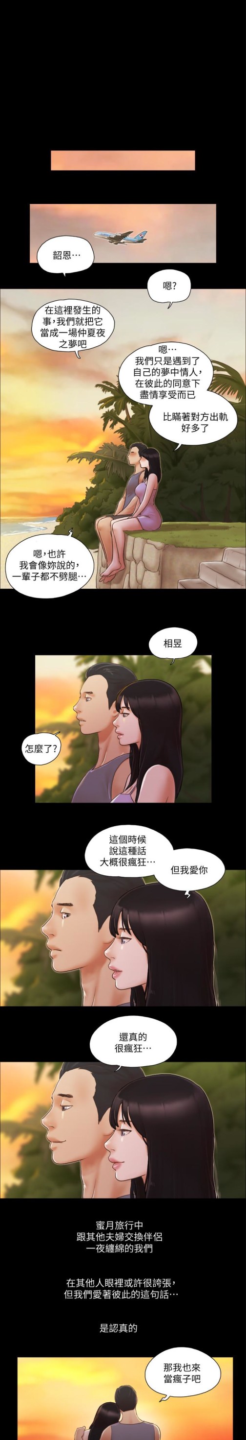 协议换爱[抖漫]韩漫全集-協議換愛-第13話-熟悉的快樂與新的誘惑无删减无遮挡章节图片 