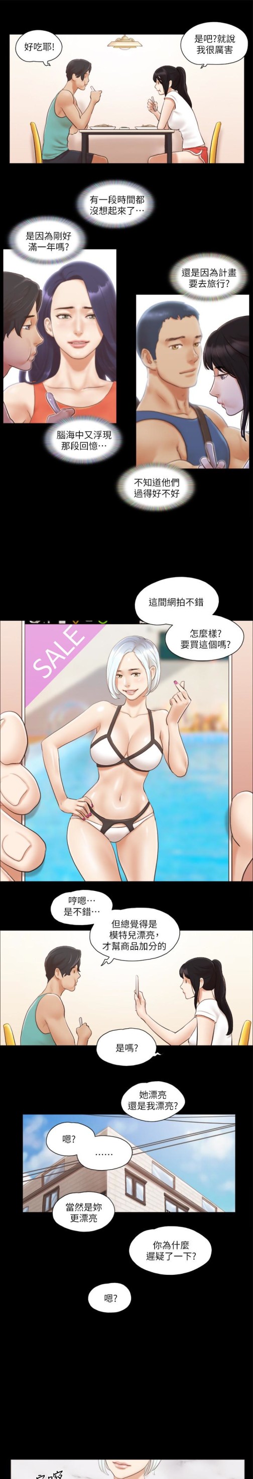 协议换爱[抖漫]韩漫全集-協議換愛-第13話-熟悉的快樂與新的誘惑无删减无遮挡章节图片 