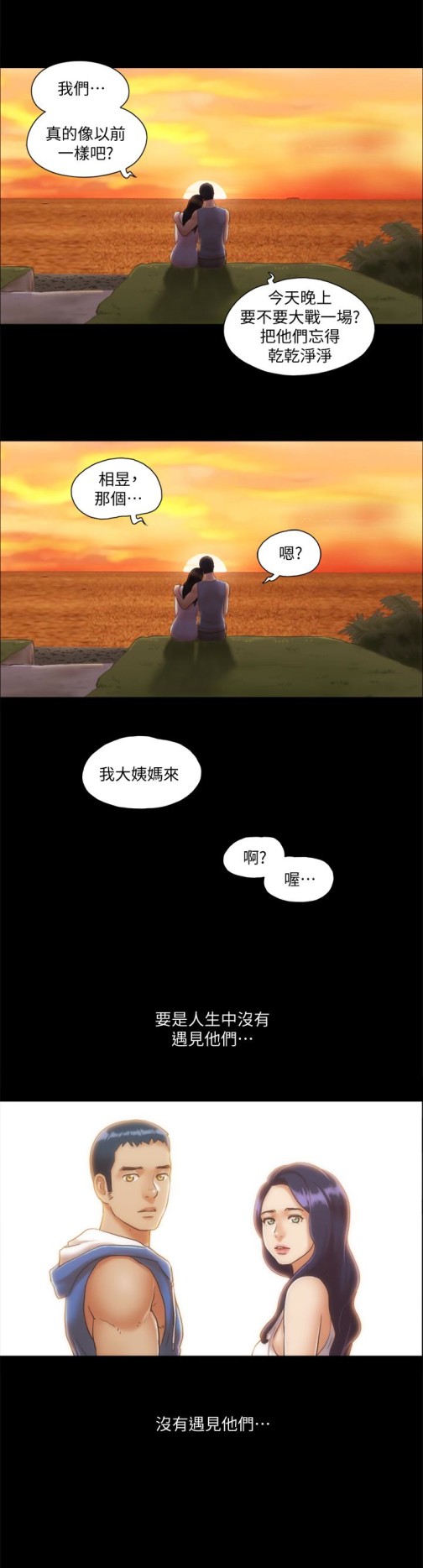 协议换爱[抖漫]韩漫全集-協議換愛-第13話-熟悉的快樂與新的誘惑无删减无遮挡章节图片 