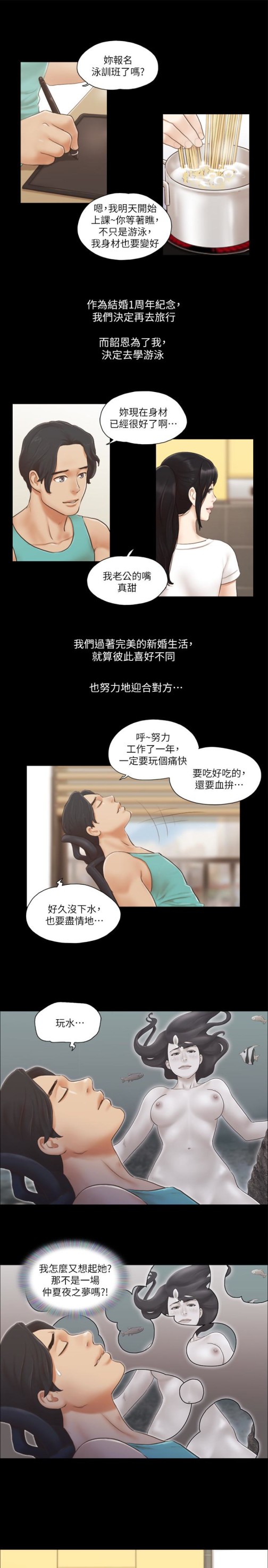 协议换爱[抖漫]韩漫全集-協議換愛-第13話-熟悉的快樂與新的誘惑无删减无遮挡章节图片 