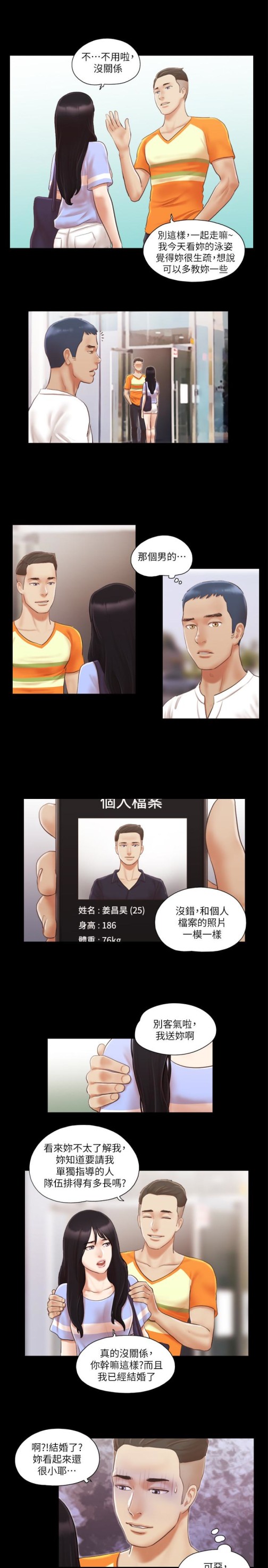 协议换爱[抖漫]韩漫全集-協議換愛-第14話-重燃交換伴侶的火種无删减无遮挡章节图片 