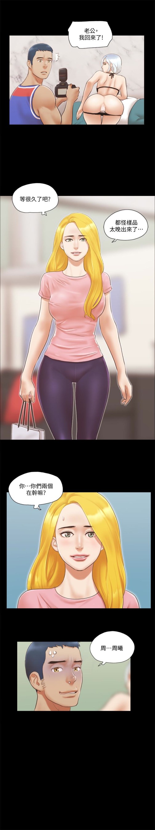 协议换爱[抖漫]韩漫全集-協議換愛-第14話-重燃交換伴侶的火種无删减无遮挡章节图片 