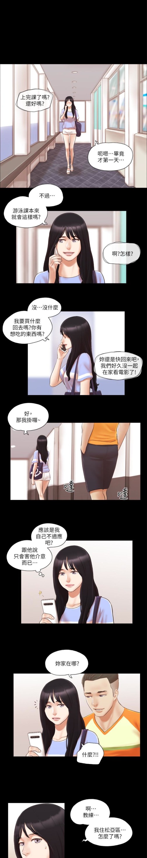 协议换爱[抖漫]韩漫全集-協議換愛-第14話-重燃交換伴侶的火種无删减无遮挡章节图片 
