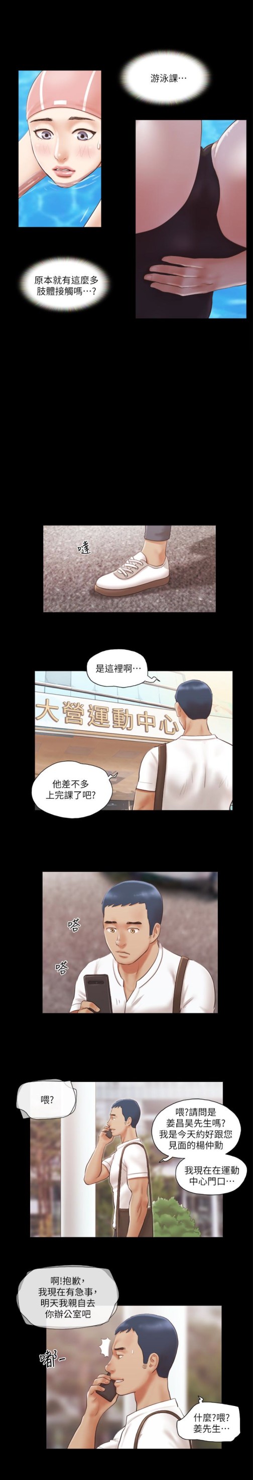协议换爱[抖漫]韩漫全集-協議換愛-第14話-重燃交換伴侶的火種无删减无遮挡章节图片 