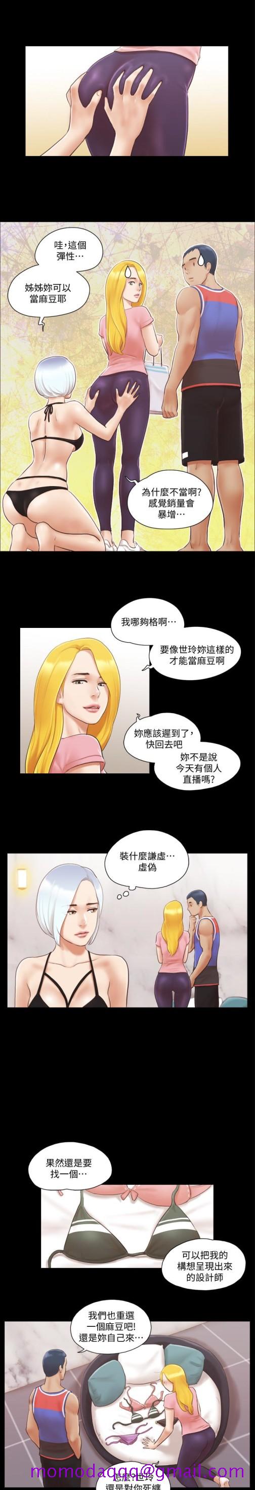 协议换爱[抖漫]韩漫全集-協議換愛-第14話-重燃交換伴侶的火種无删减无遮挡章节图片 