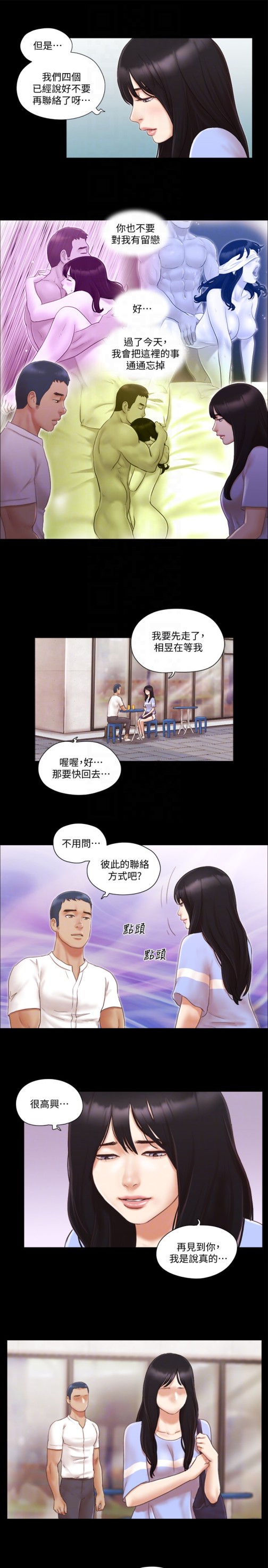 协议换爱[抖漫]韩漫全集-協議換愛-第15話-怎麼辦我是不是瘋了无删减无遮挡章节图片 