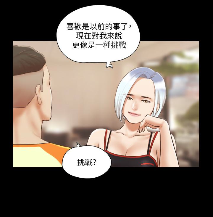 协议换爱[抖漫]韩漫全集-協議換愛-第15話-怎麼辦我是不是瘋了无删减无遮挡章节图片 