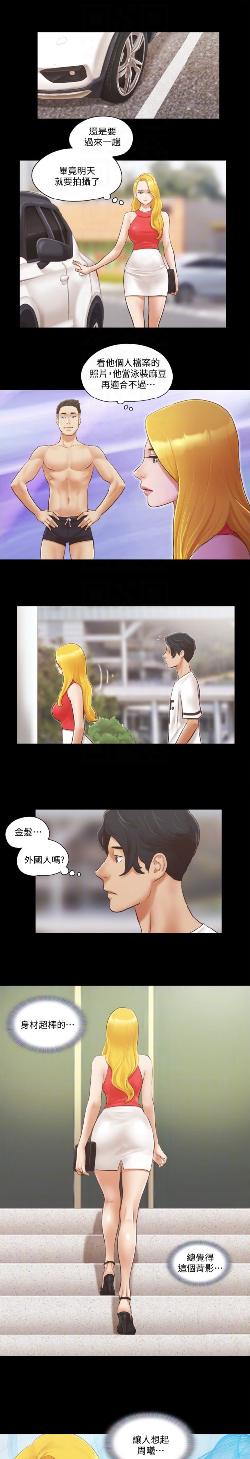 协议换爱[抖漫]韩漫全集-協議換愛-第16話-跟我做我就保守秘密无删减无遮挡章节图片 