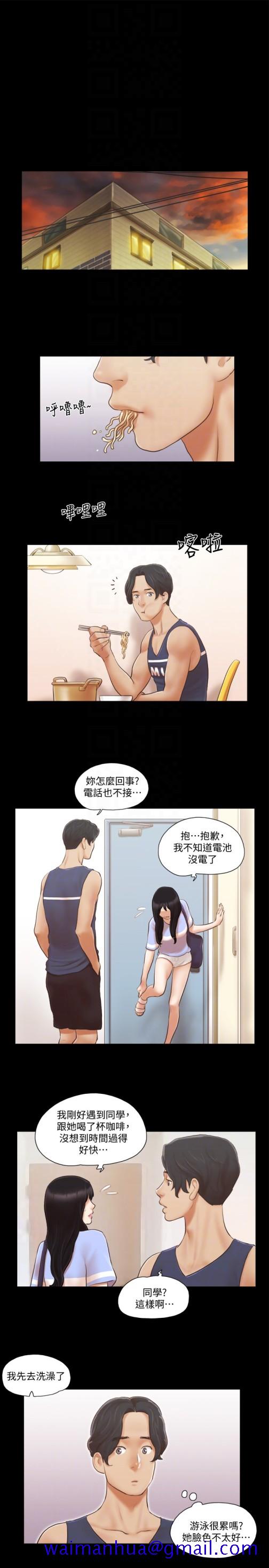 协议换爱[抖漫]韩漫全集-協議換愛-第16話-跟我做我就保守秘密无删减无遮挡章节图片 