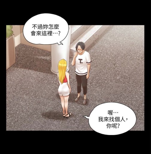 协议换爱[抖漫]韩漫全集-協議換愛-第17話-你們兩個睡了嗎无删减无遮挡章节图片 