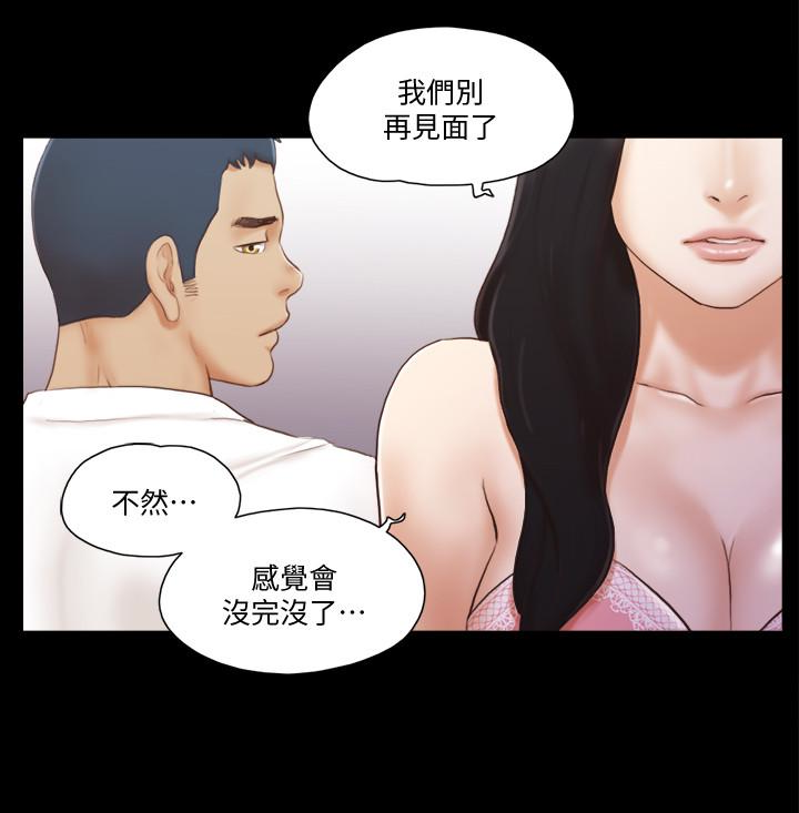 协议换爱[抖漫]韩漫全集-協議換愛-第17話-你們兩個睡了嗎无删减无遮挡章节图片 