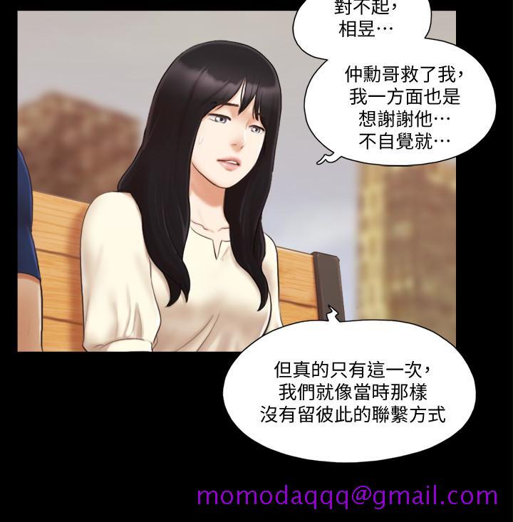 协议换爱[抖漫]韩漫全集-協議換愛-第18話-三人的同居生活无删减无遮挡章节图片 