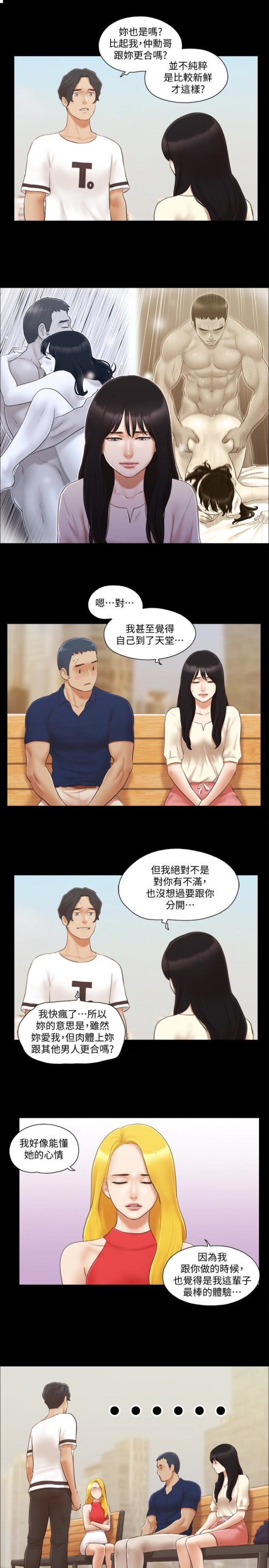 协议换爱[抖漫]韩漫全集-協議換愛-第18話-三人的同居生活无删减无遮挡章节图片 