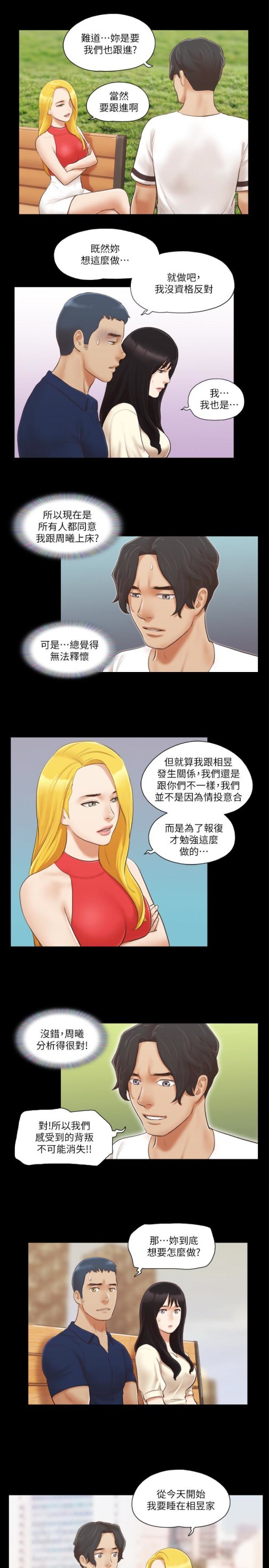 协议换爱[抖漫]韩漫全集-協議換愛-第18話-三人的同居生活无删减无遮挡章节图片 
