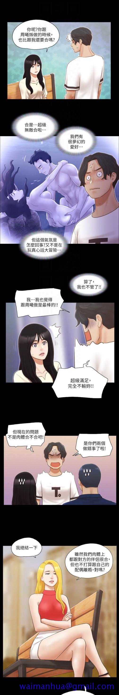 协议换爱[抖漫]韩漫全集-協議換愛-第18話-三人的同居生活无删减无遮挡章节图片 
