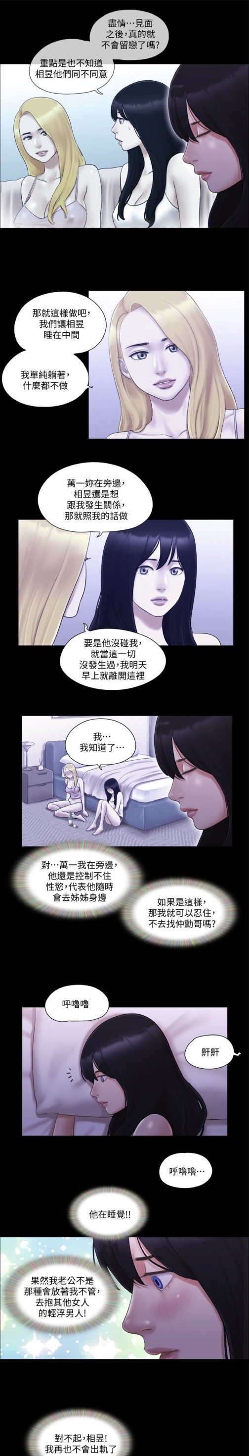 协议换爱[抖漫]韩漫全集-協議換愛-第19話-都這樣了，就三人同樂吧!无删减无遮挡章节图片 