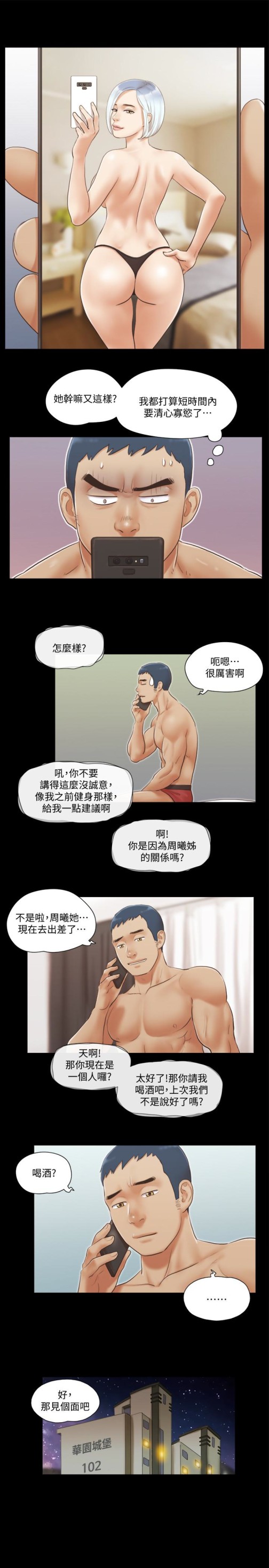 协议换爱[抖漫]韩漫全集-協議換愛-第20話-隨心所欲地對待我无删减无遮挡章节图片 