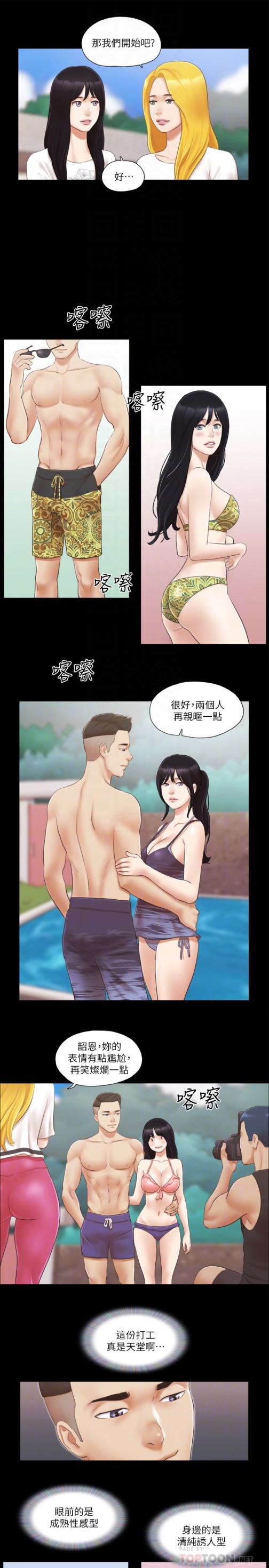 协议换爱[抖漫]韩漫全集-協議換愛-第21話-這樣抱著我會忍不住…无删减无遮挡章节图片 