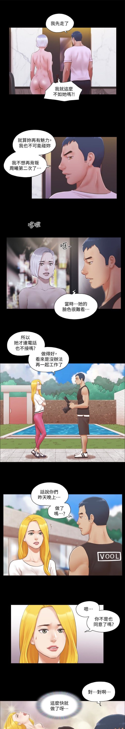 协议换爱[抖漫]韩漫全集-協議換愛-第21話-這樣抱著我會忍不住…无删减无遮挡章节图片 