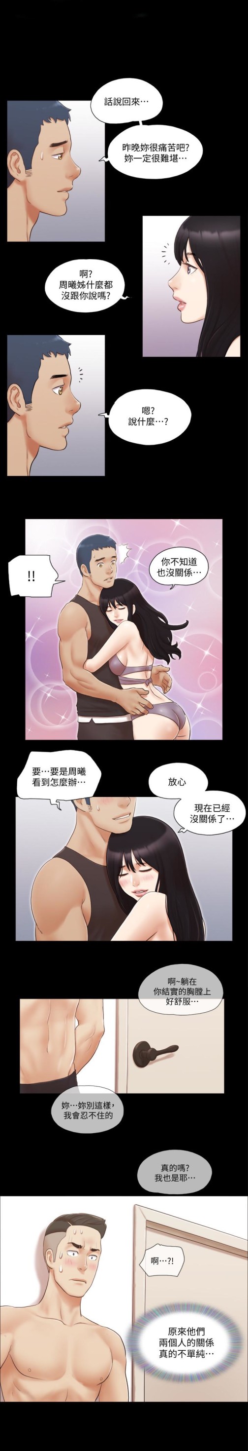 协议换爱[抖漫]韩漫全集-協議換愛-第22話-禁慾一整天的獎勵无删减无遮挡章节图片 