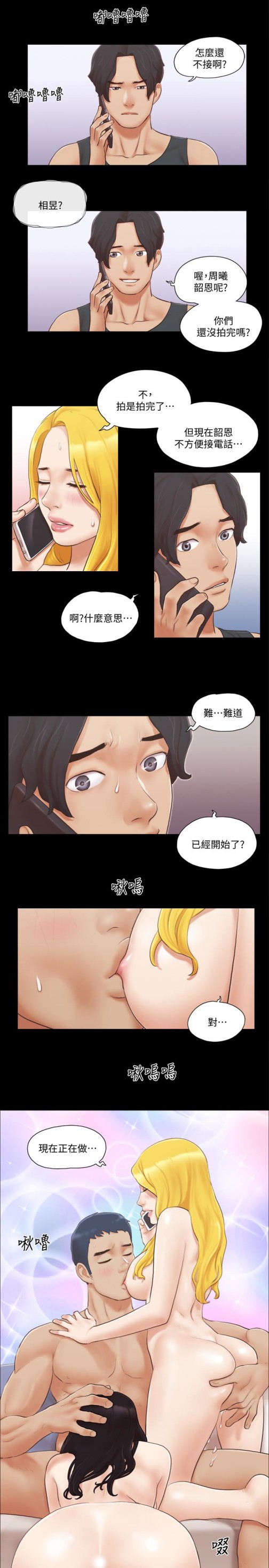 协议换爱[抖漫]韩漫全集-協議換愛-第23話-天堂般的肉慾饗宴无删减无遮挡章节图片 