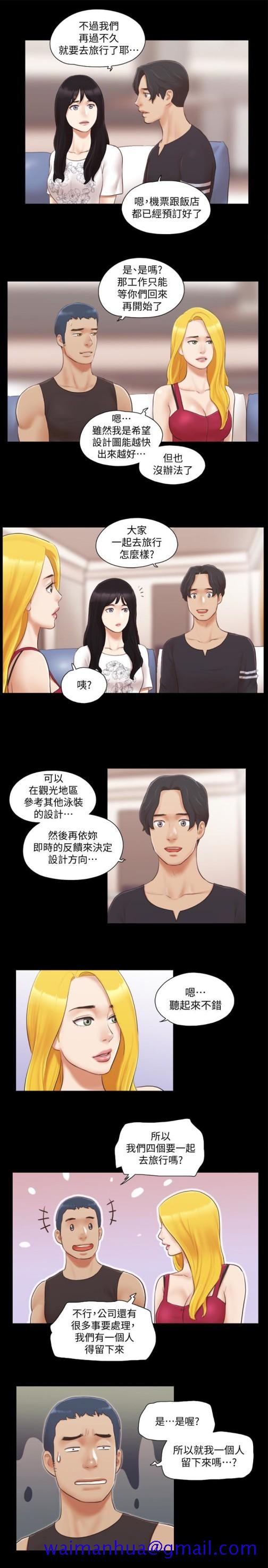 协议换爱[抖漫]韩漫全集-協議換愛-第24話-更火熱的交換伴侶旅行无删减无遮挡章节图片 