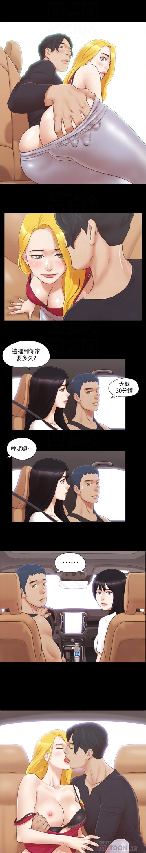 协议换爱[抖漫]韩漫全集-協議換愛-第24話-更火熱的交換伴侶旅行无删减无遮挡章节图片 