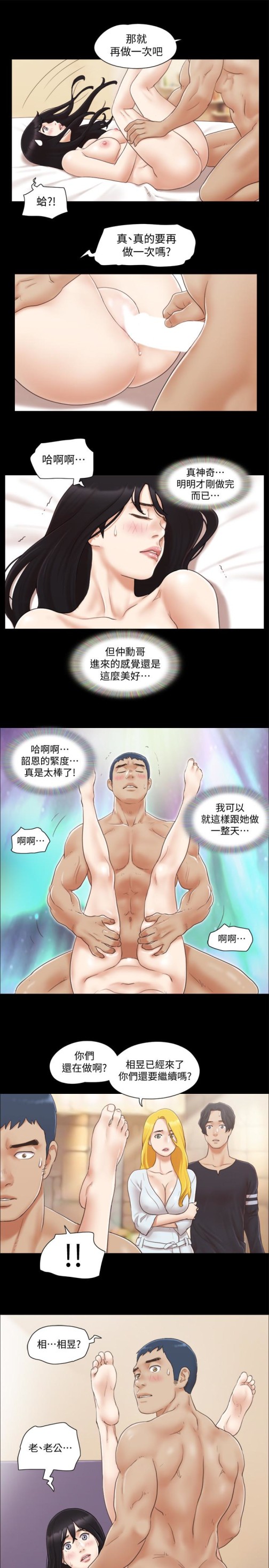 协议换爱[抖漫]韩漫全集-協議換愛-第24話-更火熱的交換伴侶旅行无删减无遮挡章节图片 