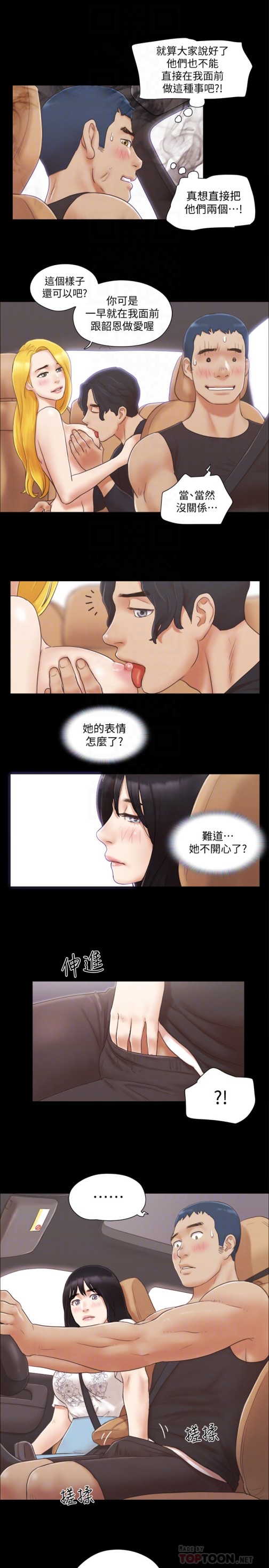 协议换爱[抖漫]韩漫全集-協議換愛-第25話-在車內纏綿的男女們无删减无遮挡章节图片 