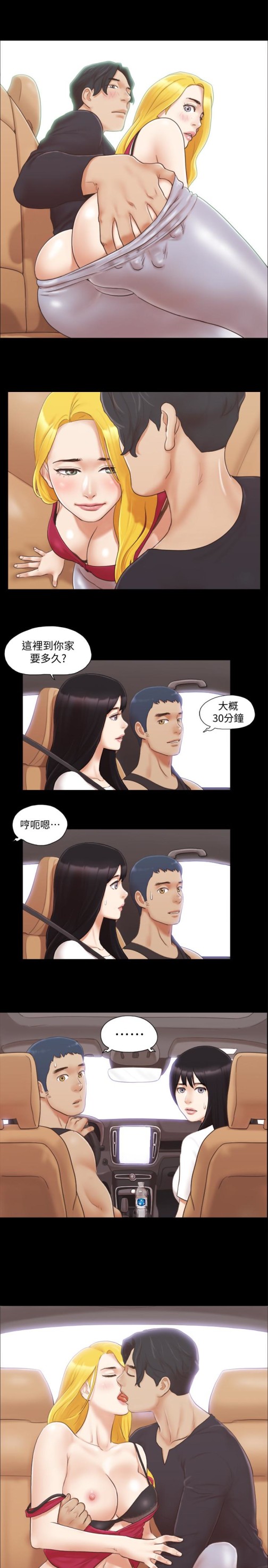 协议换爱[抖漫]韩漫全集-協議換愛-第25話-在車內纏綿的男女們无删减无遮挡章节图片 