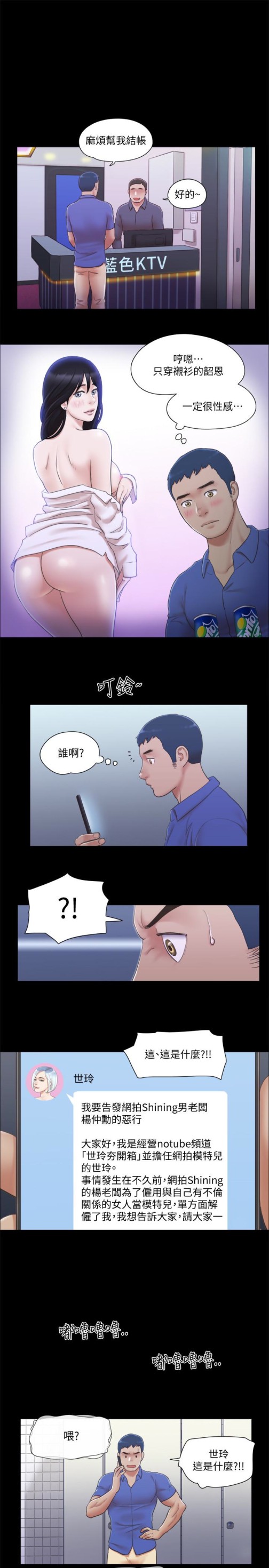 协议换爱[抖漫]韩漫全集-協議換愛-第26話-妳可以幫我解套嗎无删减无遮挡章节图片 