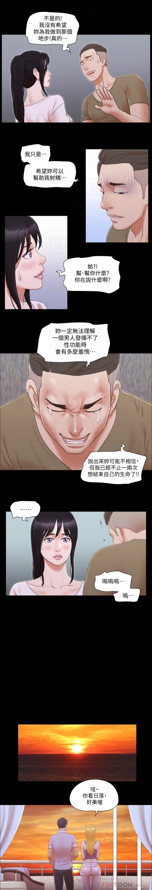 协议换爱[抖漫]韩漫全集-協議換愛-第26話-妳可以幫我解套嗎无删减无遮挡章节图片 