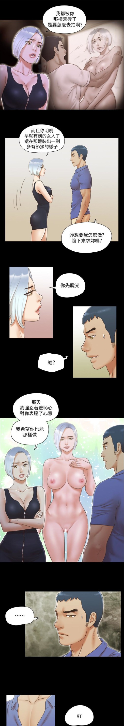 协议换爱[抖漫]韩漫全集-協議換愛-第27話-你只能看，不能摸喔无删减无遮挡章节图片 
