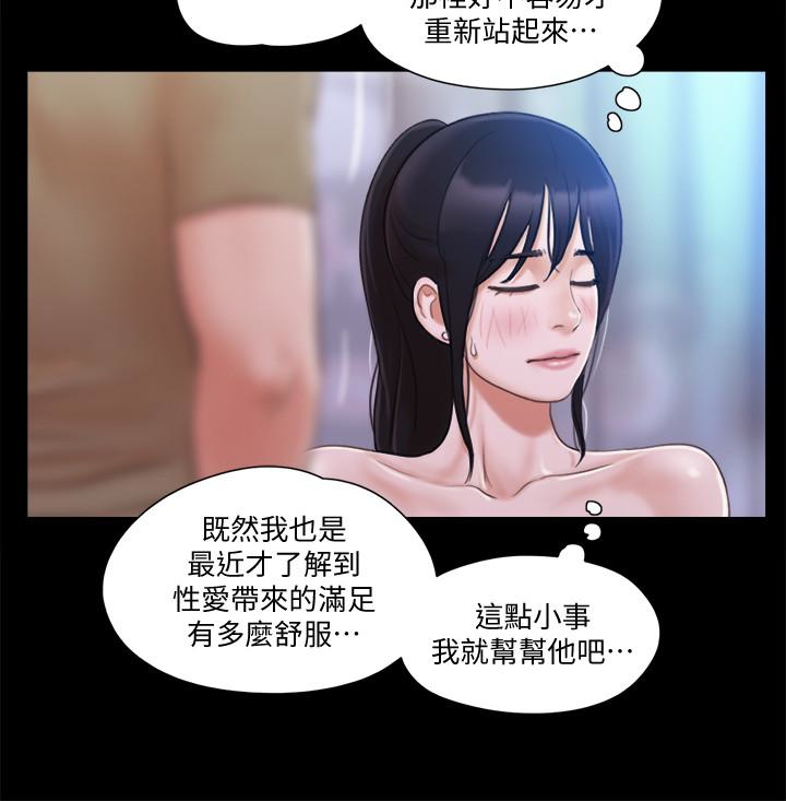 协议换爱[抖漫]韩漫全集-協議換愛-第27話-你只能看，不能摸喔无删减无遮挡章节图片 