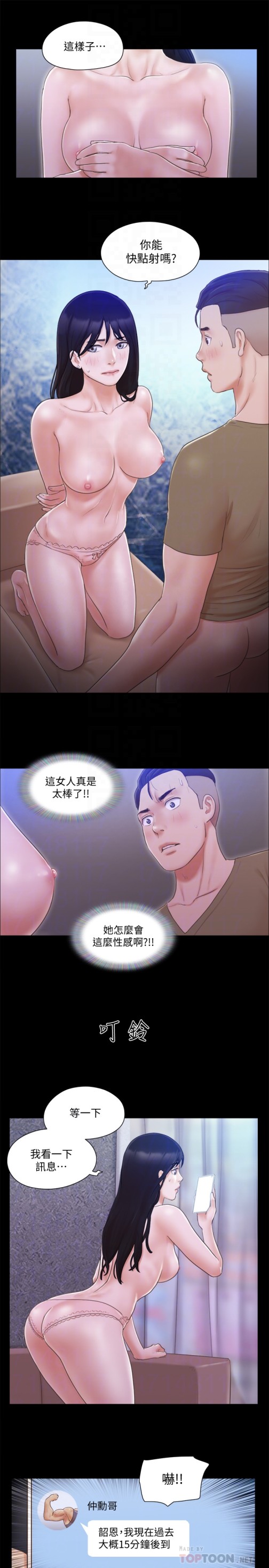 协议换爱[抖漫]韩漫全集-協議換愛-第27話-你只能看，不能摸喔无删减无遮挡章节图片 