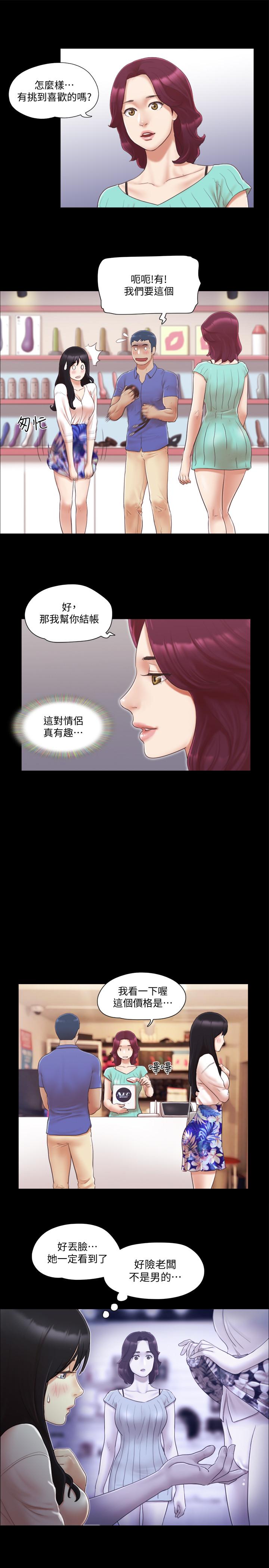 协议换爱[抖漫]韩漫全集-協議換愛-第29話-享受他人目光无删减无遮挡章节图片 