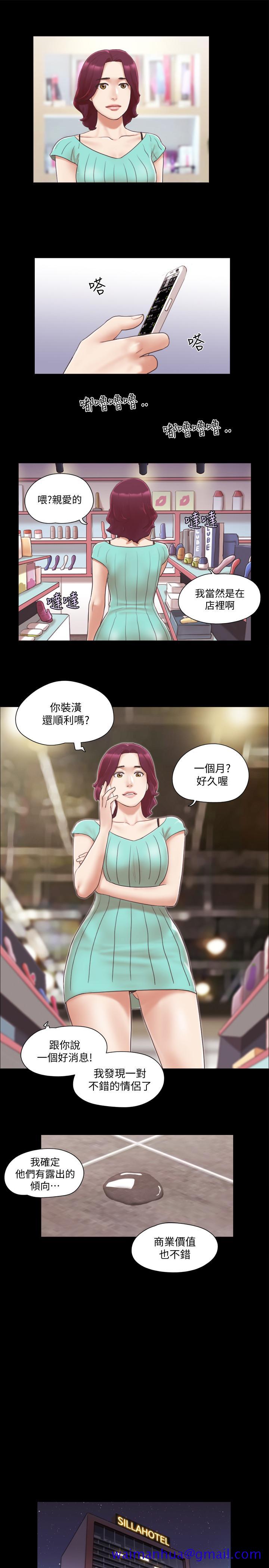 协议换爱[抖漫]韩漫全集-協議換愛-第29話-享受他人目光无删减无遮挡章节图片 