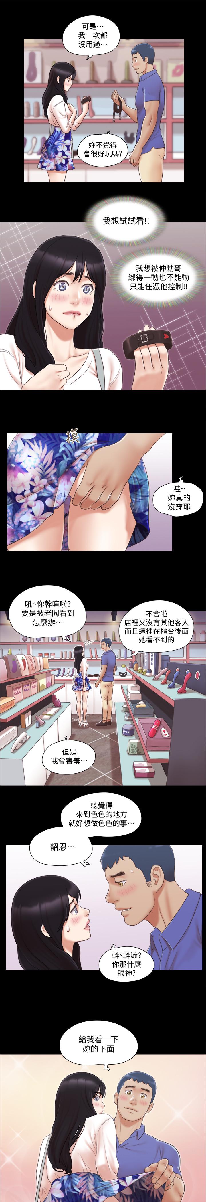 协议换爱[抖漫]韩漫全集-協議換愛-第29話-享受他人目光无删减无遮挡章节图片 