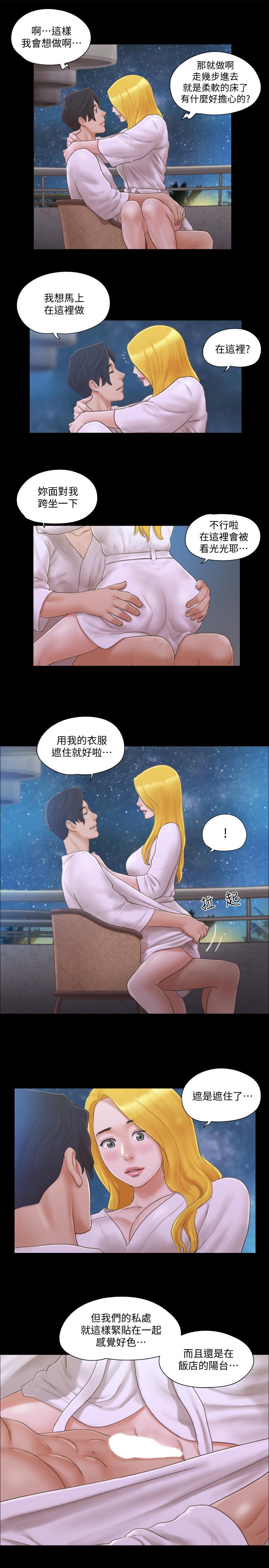 协议换爱[抖漫]韩漫全集-協議換愛-第31話-在飯店陽台玩野外play无删减无遮挡章节图片 