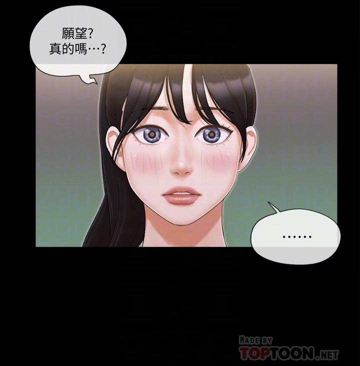 协议换爱[抖漫]韩漫全集-協議換愛-第33話-在陌生人面前无删减无遮挡章节图片 