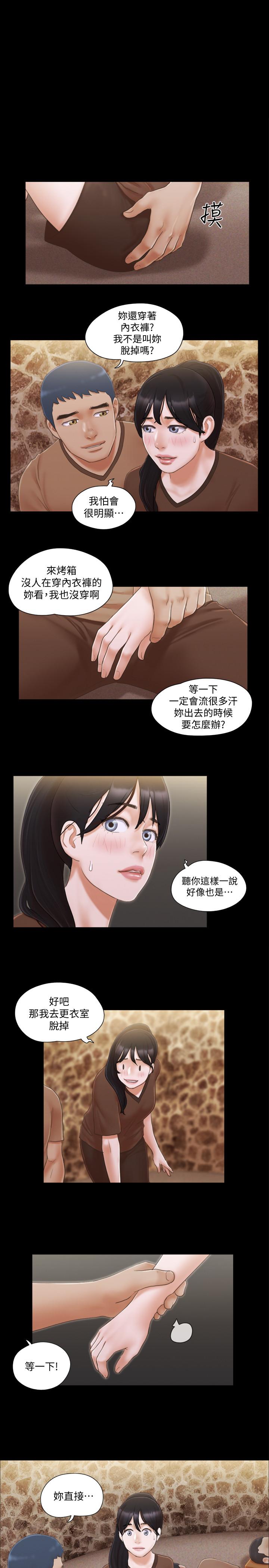 协议换爱[抖漫]韩漫全集-協議換愛-第33話-在陌生人面前无删减无遮挡章节图片 