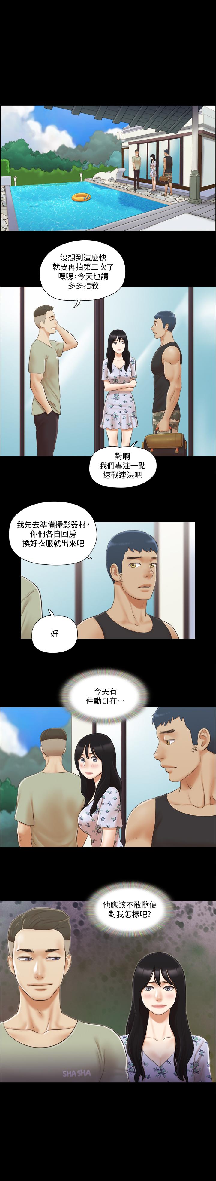 协议换爱[抖漫]韩漫全集-協議換愛-第35話-裸露對決无删减无遮挡章节图片 