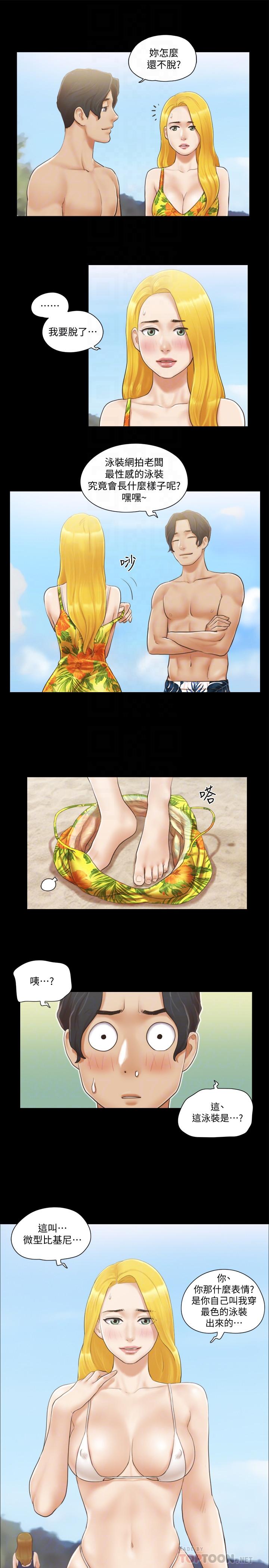 协议换爱[抖漫]韩漫全集-協議換愛-第35話-裸露對決无删减无遮挡章节图片 