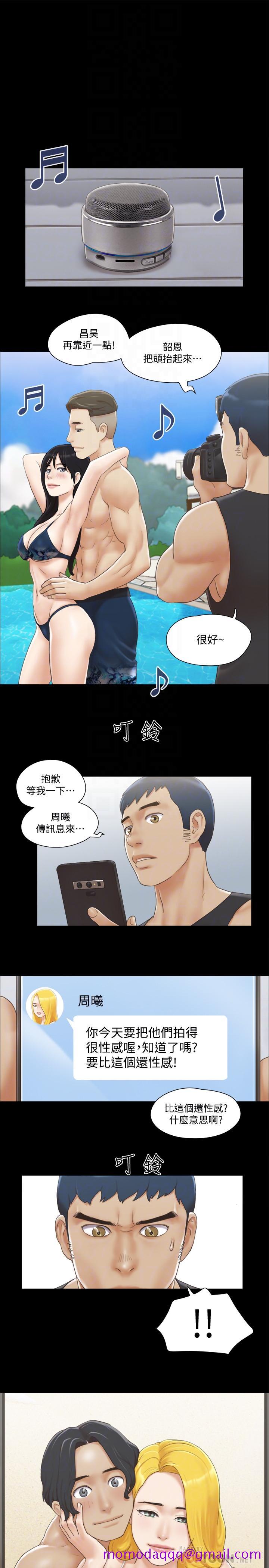 协议换爱[抖漫]韩漫全集-協議換愛-第35話-裸露對決无删减无遮挡章节图片 