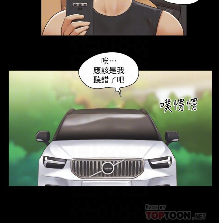 协议换爱[抖漫]韩漫全集-協議換愛-第36話-你也樂在其中吧无删减无遮挡章节图片 